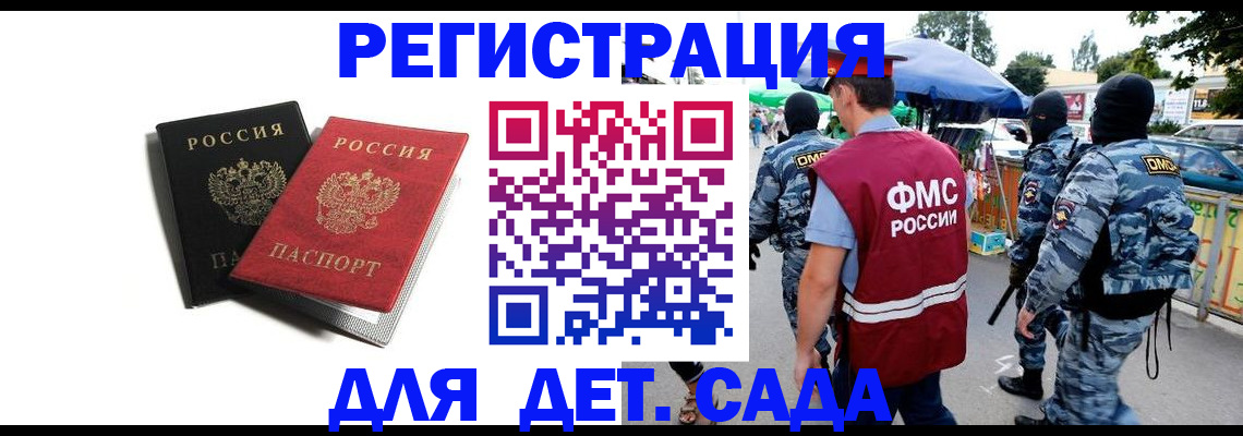 прописка для кредита в Горячем Ключе